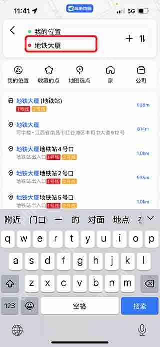 高德地图AR实景导航打开方法