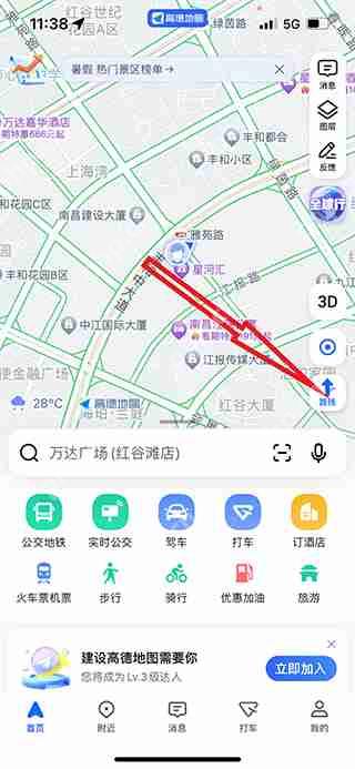 高德地图AR实景导航打开方法