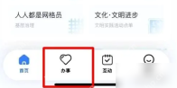 重庆渝快办如何办理退工 渝快办办理职工退休方法