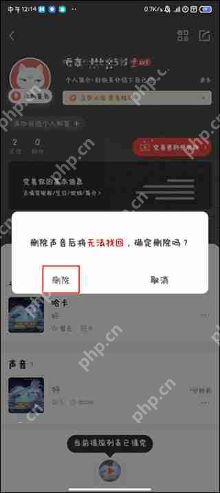 喜马拉雅删除自己的节目方法