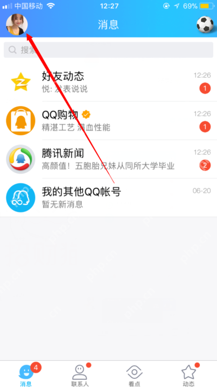 qq照片回收站在哪找_qq照片回收站位置详解