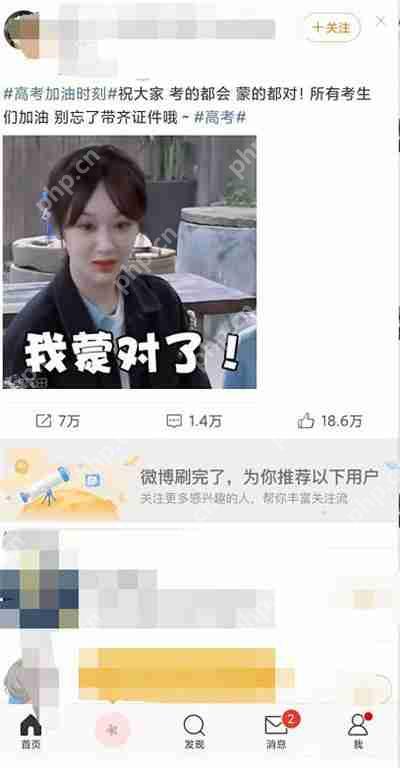 微博如何清空草稿箱