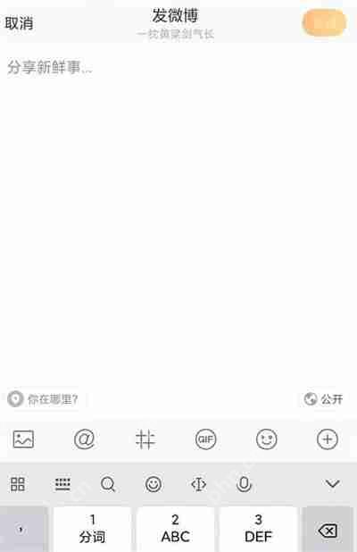 微博如何清空草稿箱