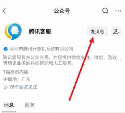 微信怎么查看自己的微信密码