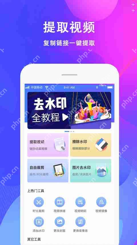 手机图片去水印软件排行榜前十名