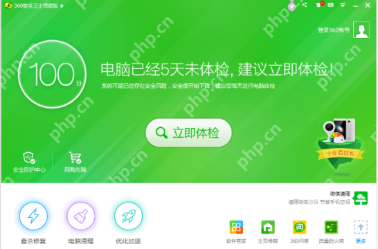 360安全卫士如何修复电脑里恶意插件?修复电脑里恶意插件方法分享