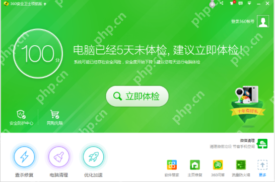 360安全卫士如何修复电脑里恶意插件？修复电脑里恶意插件方法分享