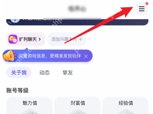 欢游语音怎么申诉百分百成功 欢游app账号申诉方法