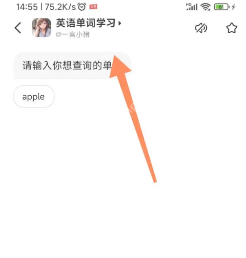 如何使用文小言 文小言使用英语单词学习方法