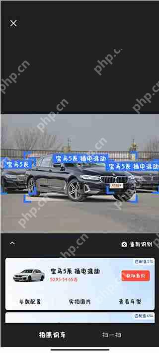 易车扫一扫识别车辆教程