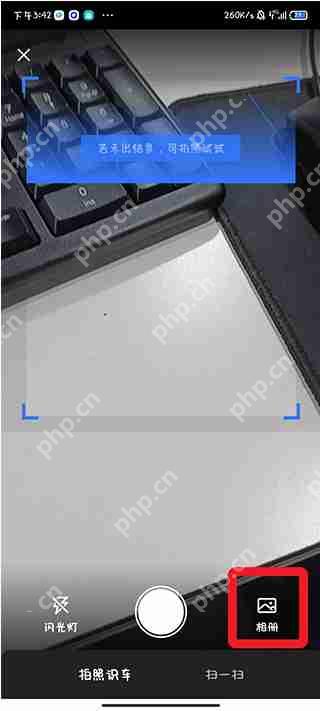 易车扫一扫识别车辆教程