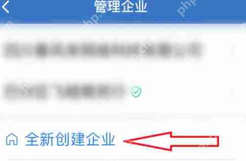 企业微信怎么创建全新的企业