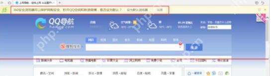 360安全浏览器为什么总提示设置默认浏览器？总提示设置默认浏览器的处理教程