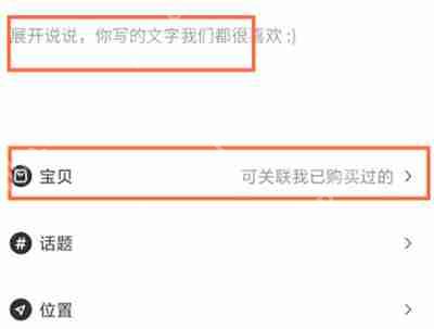淘宝逛逛怎么分享商品
