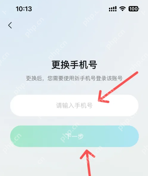 腾讯元宝app怎么解除绑手机号 腾讯元宝换掉手机号方法