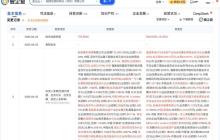 比亚迪布局机器人触觉感知，入股国内领军企业帕西尼