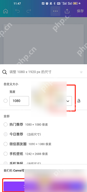 canva可画怎么调分辨率 canva可画调像素分辨率方法