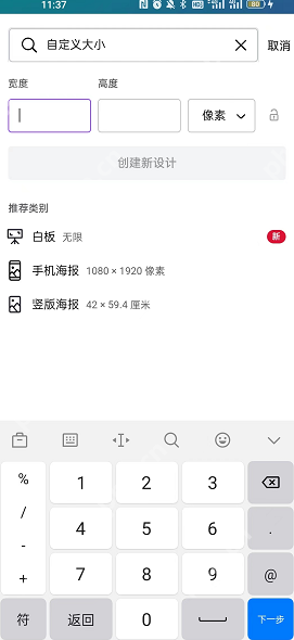 canva可画怎么调分辨率 canva可画调像素分辨率方法
