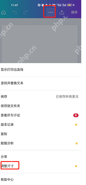 canva可画怎么调分辨率 canva可画调像素分辨率方法