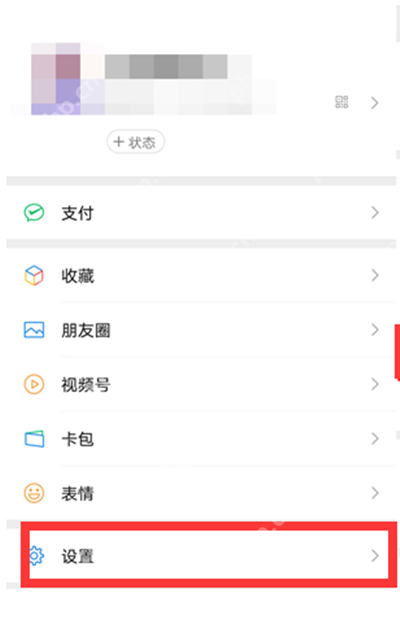 微信朋友圈怎么对好友设置三天可见