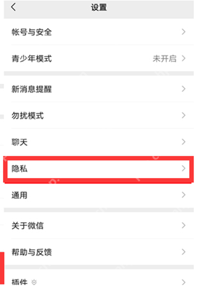 微信朋友圈怎么对好友设置三天可见
