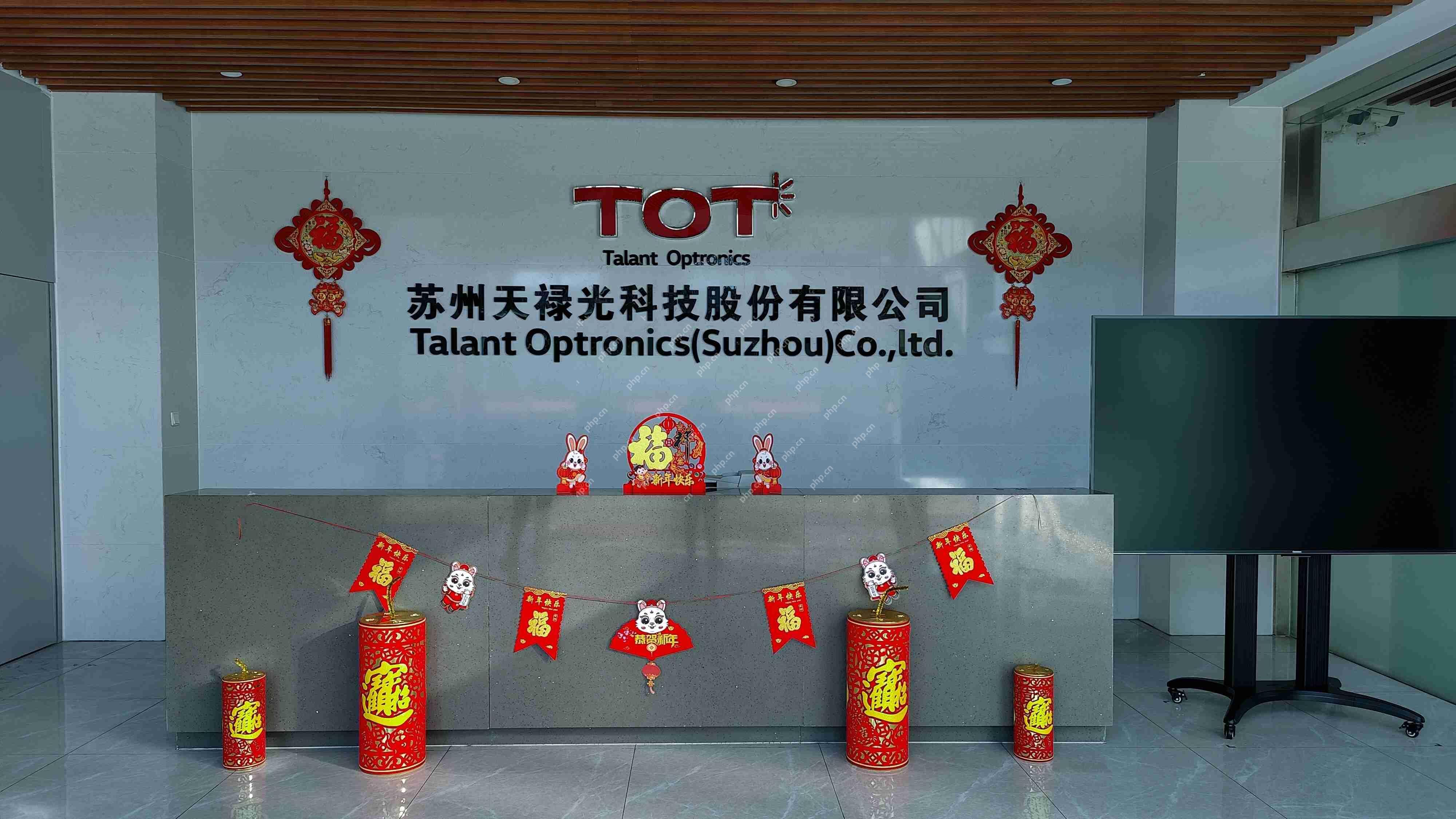 天禄科技2024年营收6.54亿元,净利润同比大增206.84%