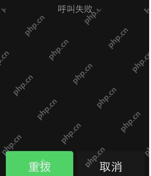 打电话呼叫为什么会失败_打电话呼叫失败原因说明