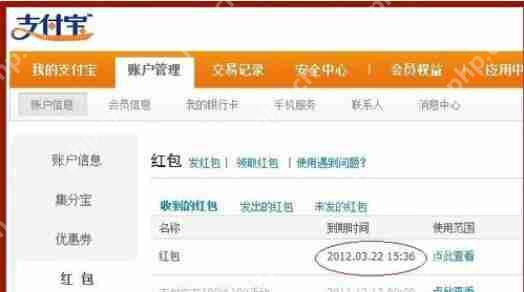 天猫会员店红包如何用？天猫会员店红包使用方法介绍