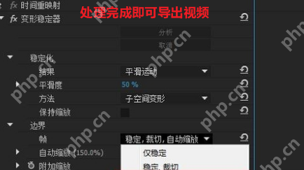 pr防抖动效果怎么设置?pr防抖动效果设置步骤一览