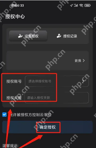 双子星云手机怎么操作 双子星云手机绑定授权账号方法