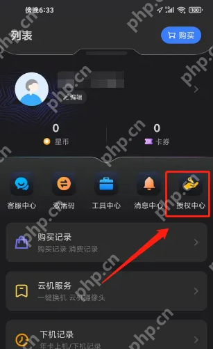 双子星云手机怎么操作 双子星云手机绑定授权账号方法