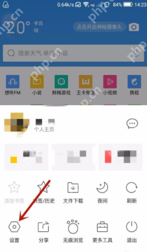 QQ浏览器如何自定义皮肤？qq浏览器自定义皮肤方法介绍