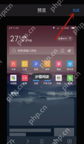 QQ浏览器如何自定义皮肤？qq浏览器自定义皮肤方法介绍