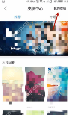 QQ浏览器如何自定义皮肤？qq浏览器自定义皮肤方法介绍