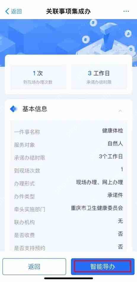 渝快办怎么查健康证 渝快办查健康证方法