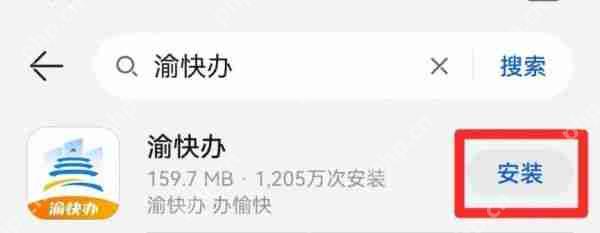 渝快办怎么查健康证 渝快办查健康证方法