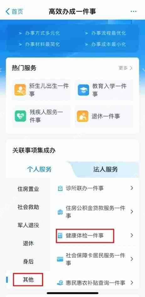 渝快办怎么查健康证 渝快办查健康证方法