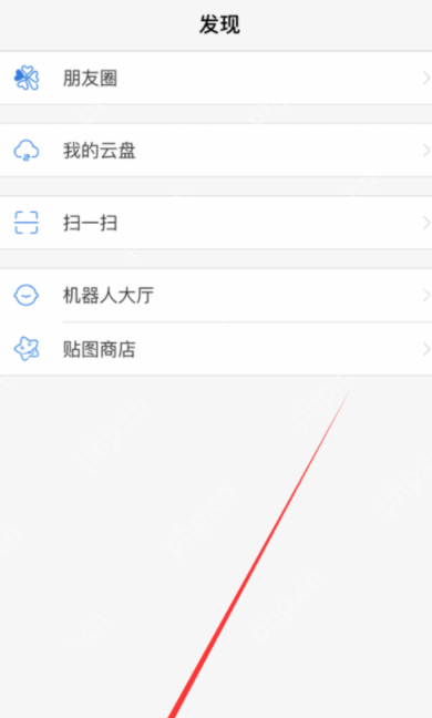 potato如何加入群聊_potato加入群聊的方法说明