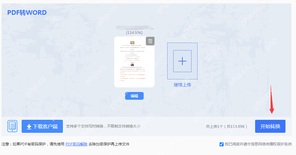 怎么把PDF转换成WORD？分享三个好用的方法！