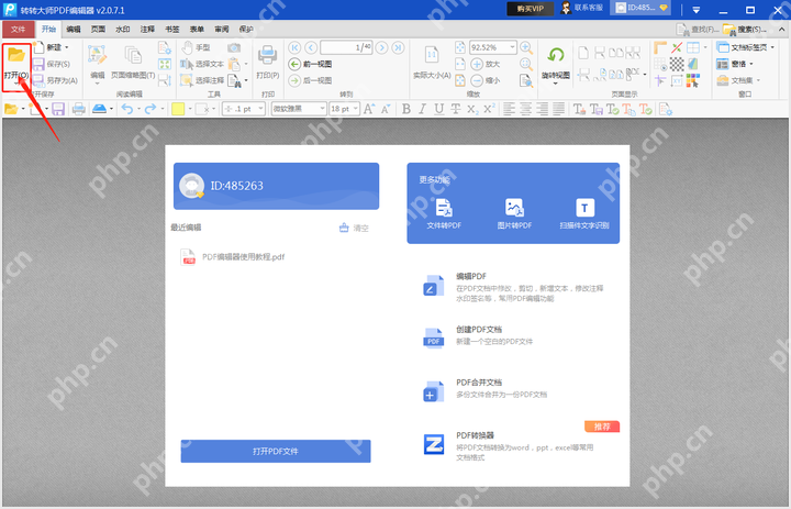 pdf怎么删除其中一页?2个简单的操作方法!