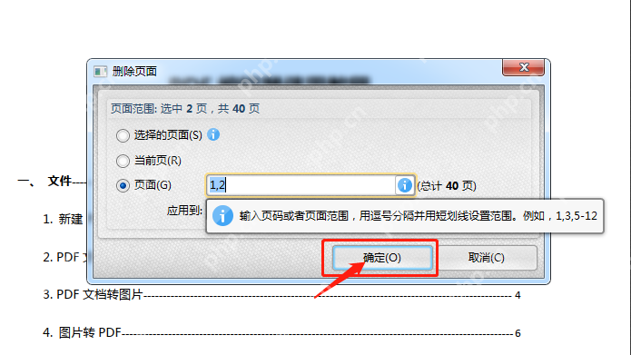 pdf怎么删除其中一页?2个简单的操作方法!