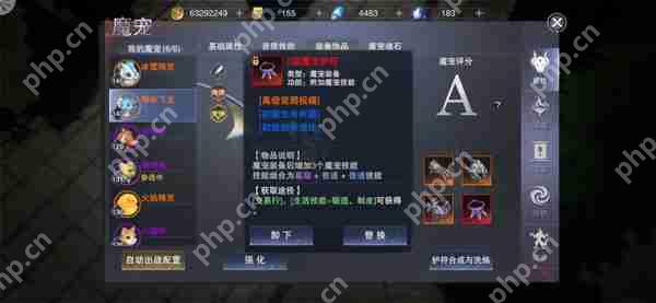 新神魔大陆如何培养自己的战宠