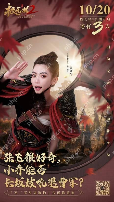 硬核无双锐不可当!《极无双2》公测倒计时3天!