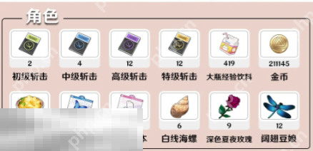 开放空间芙的养成材料是什么 开放空间芙蕾芙尔养成材料全解析