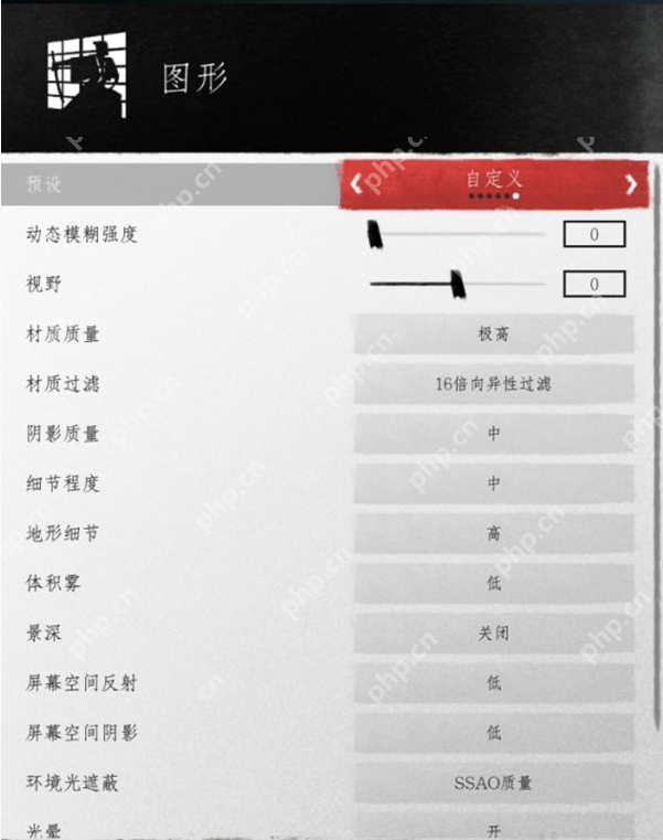 对马岛之魂画面设置攻略