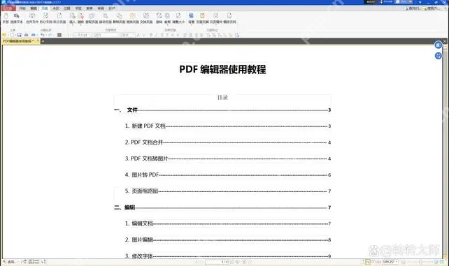 pdf如何转换为电子表格？用这个方法高效又完整！