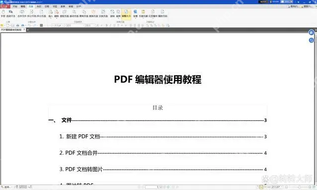pdf如何转换为电子表格？用这个方法高效又完整！
