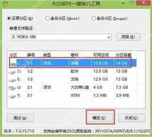 神舟精盾kingbook t77e笔记本使用u盘如何安装win10系统？安装win10系统的步骤说明