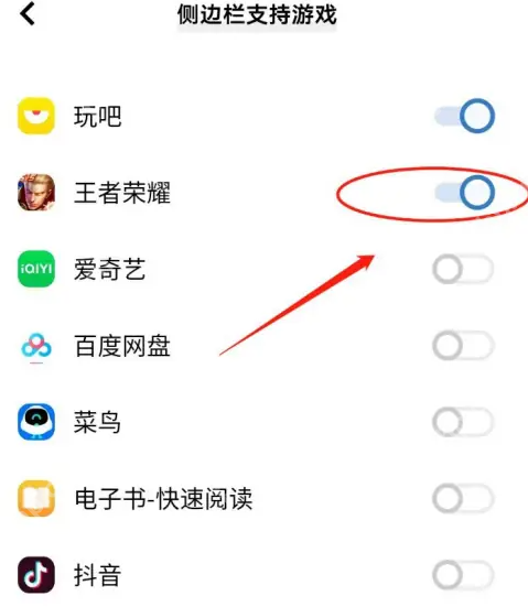 vivo游戏魔盒如何修改添加应用 vivo游戏魔盒侧边栏添加应用方法