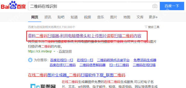 笔记本电脑如何扫描二维码_笔记本电脑扫描二维码步骤说明